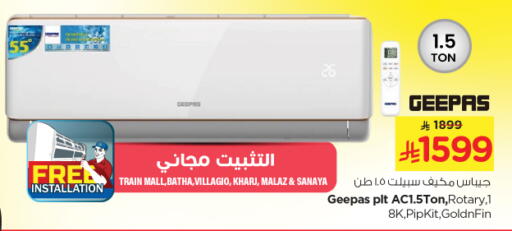 Large Appliances in Nesto, Saudi Arabia Offers - Saudi Arabia GEEPAS AC available at Nesto in KSA, Saudi Arabia, Saudi - Buraidah