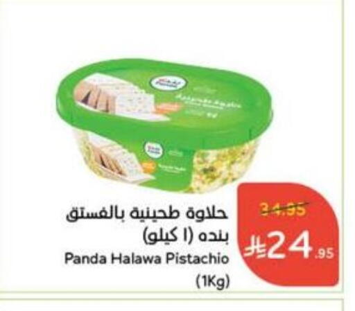 الصلصات والسبريد in هايبر بنده, المملكة العربية السعودية Offers - المملكة العربية السعودية طحينة & حلاوة available at هايبر بنده in مملكة العربية السعودية, السعودية, سعودية - الدوادمي