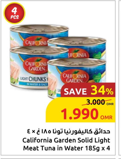 كاليفورنيا جاردن تونة - معلب available at مركز سلطان in عُمان - صُحار‎