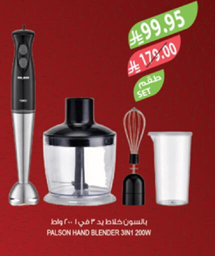 أدوات المطبخ in المزرعة, المملكة العربية السعودية Offers - المملكة العربية السعودية خلاط/مطحنة available at المزرعة in مملكة العربية السعودية, السعودية, سعودية - الباحة