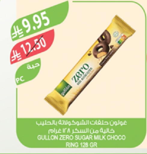 الكيك والمعجنات in المزرعة, المملكة العربية السعودية Offers - المملكة العربية السعودية available at المزرعة in مملكة العربية السعودية, السعودية, سعودية - الباحة