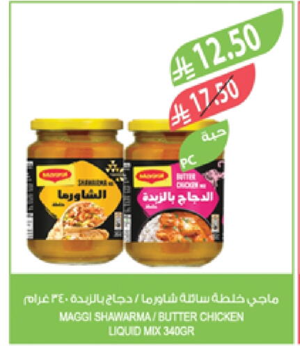 فريشلي available at المزرعة in مملكة العربية السعودية, السعودية, سعودية - الخبر‎