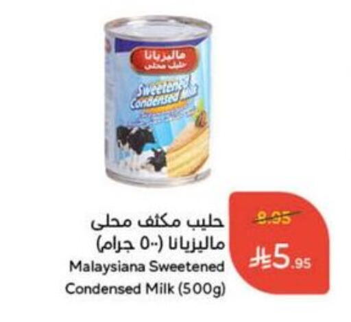 حليب مجفف و حليب مكثف in هايبر بنده, المملكة العربية السعودية Offers - المملكة العربية السعودية حليب مكثف available at هايبر بنده in مملكة العربية السعودية, السعودية, سعودية - القنفذة