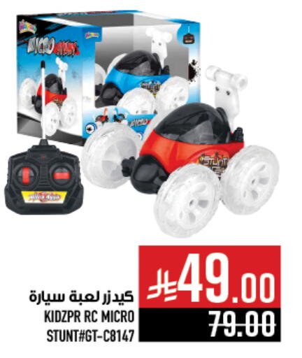 Gifts & Toys in Abraj Hypermarket, Saudi Arabia Offers - Saudi Arabia available at Abraj Hypermarket in KSA, Saudi Arabia, Saudi - Mecca
