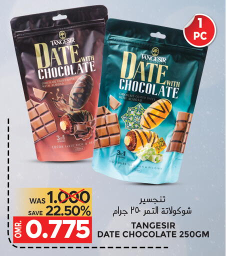 Date available at مركز هدايا التنين in عُمان - مسقط‎