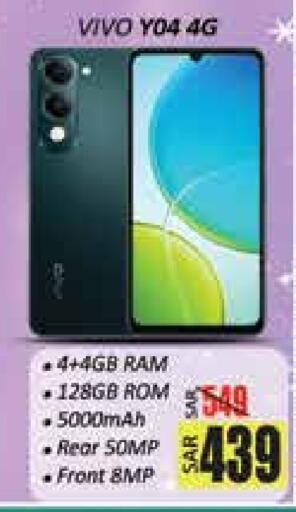 VIVO available at City Flower in KSA, Saudi Arabia, Saudi - Hail