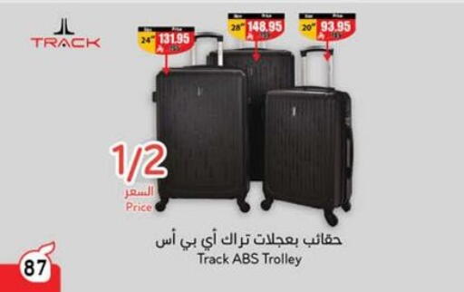 الأمتعة in هايبر بنده, المملكة العربية السعودية Offers - المملكة العربية السعودية عربة available at هايبر بنده in مملكة العربية السعودية, السعودية, سعودية - أبها