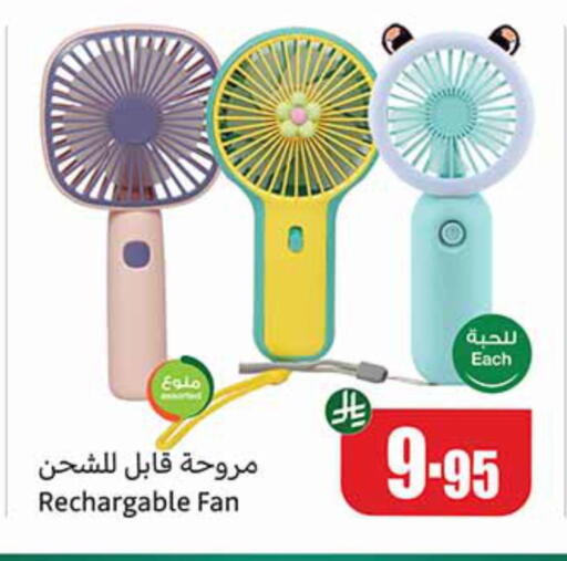 Small Appliances in Othaim Markets, Saudi Arabia Offers - Saudi Arabia Fan available at Othaim Markets in KSA, Saudi Arabia, Saudi - Al Majmaah