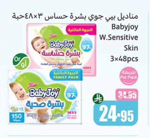 حفاضات أطفال in أسواق عبد الله العثيم, المملكة العربية السعودية Offers - المملكة العربية السعودية هجيز available at أسواق عبد الله العثيم in مملكة العربية السعودية, السعودية, سعودية - المجمعة