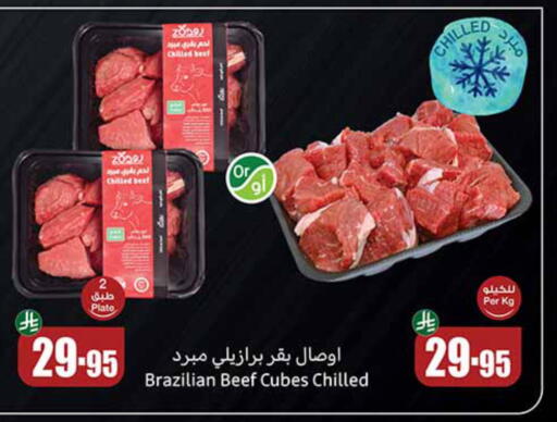 اللحوم الطازجة والمبردة in أسواق عبد الله العثيم, المملكة العربية السعودية Offers - المملكة العربية السعودية حم بقرى available at أسواق عبد الله العثيم in مملكة العربية السعودية, السعودية, سعودية - الدوادمي