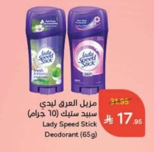 العطر in هايبر بنده, المملكة العربية السعودية Offers - المملكة العربية السعودية available at هايبر بنده in مملكة العربية السعودية, السعودية, سعودية - الدوادمي