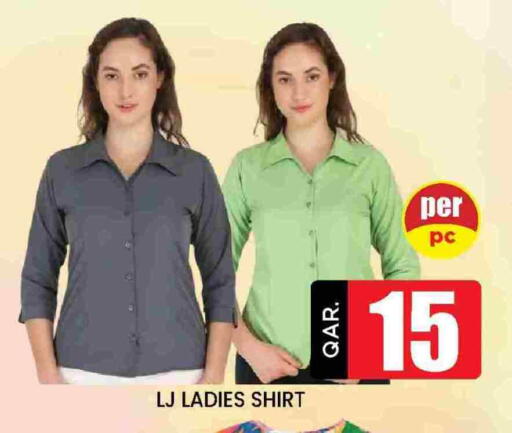 ملابس نسائية in دوحة ستوب انح شوب هايبرماركت, قطر Offers - قطر available at دوحة ستوب انح شوب هايبرماركت in قطر - الدوحة