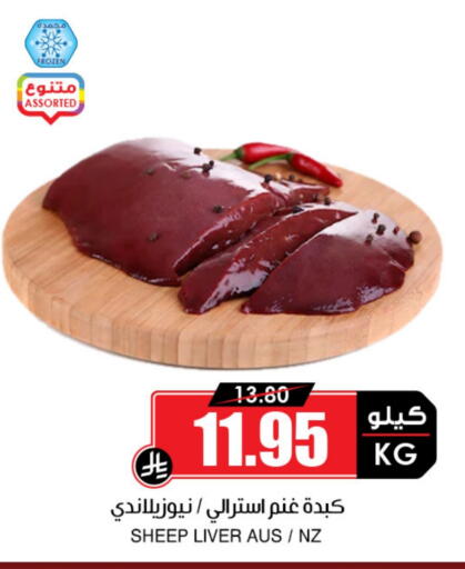 Meat - Fresh & Chilled in Prime Supermarket, Saudi Arabia Offers - Saudi Arabia Mutton / Lamb available at Prime Supermarket in KSA, Saudi Arabia, Saudi - Buraidah