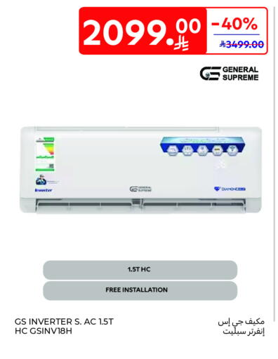 AC available at Carrefour in KSA, Saudi Arabia, Saudi - Al Khobar