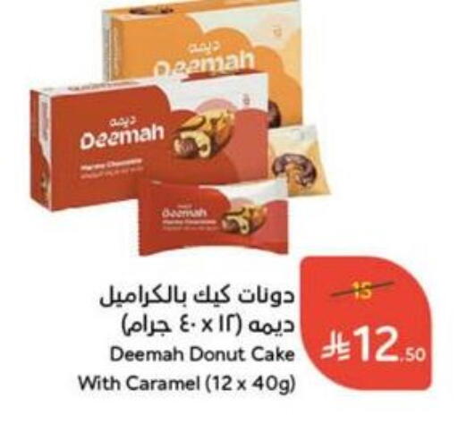 الكيك والمعجنات in هايبر بنده, المملكة العربية السعودية Offers - المملكة العربية السعودية available at هايبر بنده in مملكة العربية السعودية, السعودية, سعودية - حفر الباطن