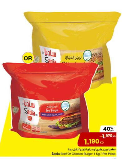 زيت الزنجبيل برجر دجاج available at مركز سلطان in الكويت - محافظة الأحمدي