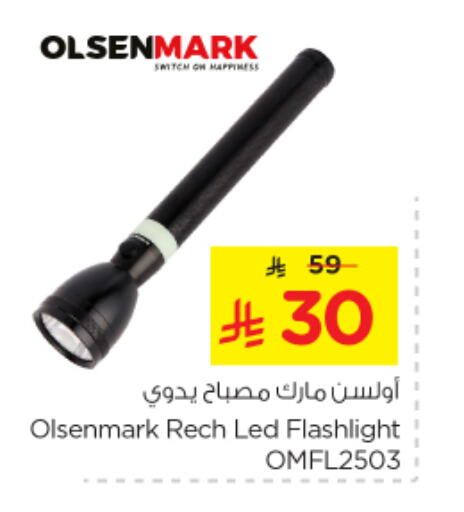 الإضاءة in نستو, المملكة العربية السعودية Offers - المملكة العربية السعودية available at نستو in مملكة العربية السعودية, السعودية, سعودية - الخبر