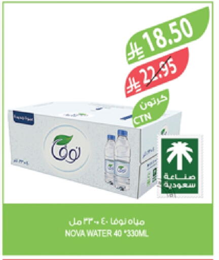 Water in Farm , Saudi Arabia Offers - Saudi Arabia NOVA available at Farm in KSA, Saudi Arabia, Saudi - Saihat