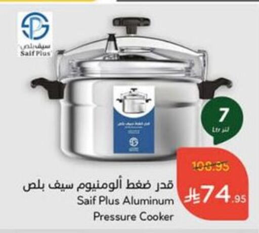 Cookware in Hyper Panda, Saudi Arabia Offers - Saudi Arabia available at Hyper Panda in KSA, Saudi Arabia, Saudi - Al Majmaah