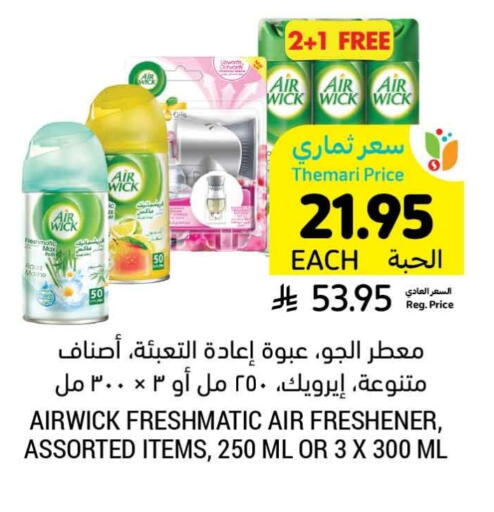 AIR WICK Air Freshner available at Tamimi Market in KSA, Saudi Arabia, Saudi - Unayzah