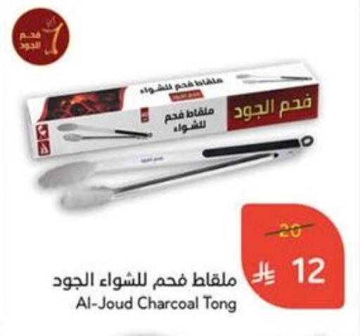 الأثاث الخارجي و الحديقة in هايبر بنده, المملكة العربية السعودية Offers - المملكة العربية السعودية available at هايبر بنده in مملكة العربية السعودية, السعودية, سعودية - الدوادمي