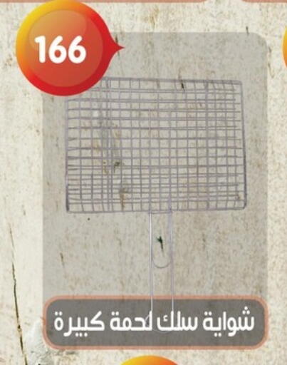 available at Othaim Market   in Egypt - Cairo