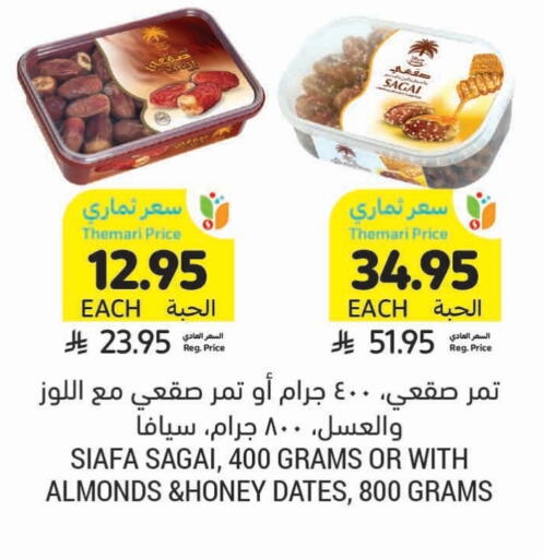 الفواكه المجففة و التمور in أسواق التميمي, المملكة العربية السعودية Offers - المملكة العربية السعودية available at أسواق التميمي in مملكة العربية السعودية, السعودية, سعودية - حفر الباطن