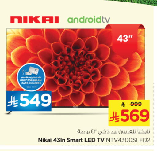 TV in Nesto, Saudi Arabia Offers - Saudi Arabia NIKAI Smart TV available at Nesto in KSA, Saudi Arabia, Saudi - Al Majmaah