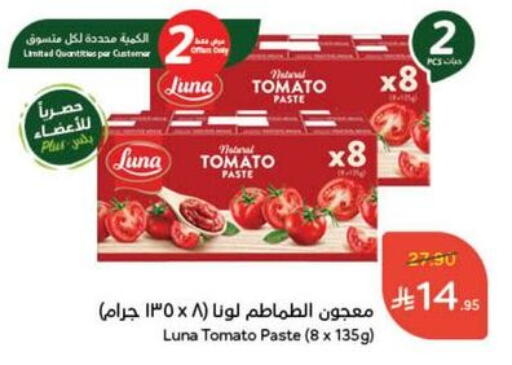 الملح، التوابل والمعجون in هايبر بنده, المملكة العربية السعودية Offers - المملكة العربية السعودية لونا معجون طماطم available at هايبر بنده in مملكة العربية السعودية, السعودية, سعودية - الدوادمي