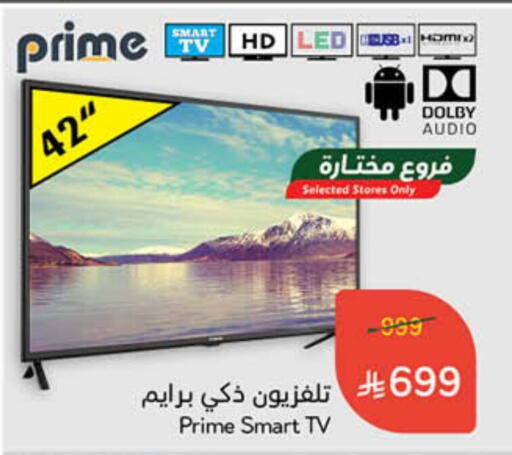 TV in Hyper Panda, Saudi Arabia Offers - Saudi Arabia Smart TV available at Hyper Panda in KSA, Saudi Arabia, Saudi - Al Majmaah