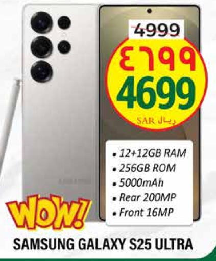 Mobiles in City Flower, Saudi Arabia Offers - Saudi Arabia SAMSUNG S25 available at City Flower in KSA, Saudi Arabia, Saudi - Sakaka