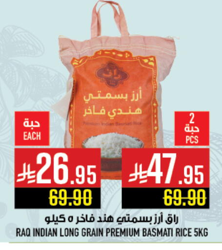 Rice in Abraj Hypermarket, Saudi Arabia Offers - Saudi Arabia Basmati / Biryani Rice available at Abraj Hypermarket in KSA, Saudi Arabia, Saudi - Mecca