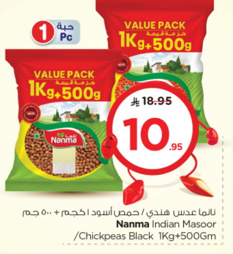 Pulses, Beans & Grains in Nesto, Saudi Arabia Offers - Saudi Arabia NANMA available at Nesto in KSA, Saudi Arabia, Saudi - Al Majmaah