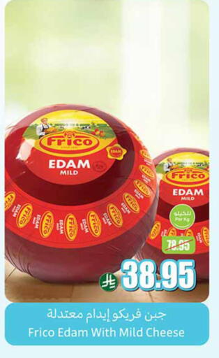 Cheese & Cream in Othaim Markets, Saudi Arabia Offers - Saudi Arabia Edam available at Othaim Markets in KSA, Saudi Arabia, Saudi - Al Qunfudhah