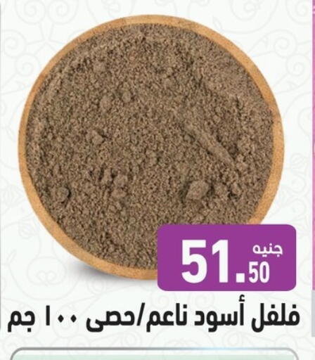 Salts, Spices & Paste in Othaim Market , Egypt Offers - Egypt Spices available at Othaim Market in Egypt - Cairo
