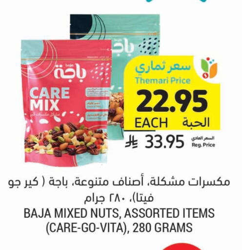 الفواكه المجففة و التمور in أسواق التميمي, المملكة العربية السعودية Offers - المملكة العربية السعودية available at أسواق التميمي in مملكة العربية السعودية, السعودية, سعودية - حفر الباطن
