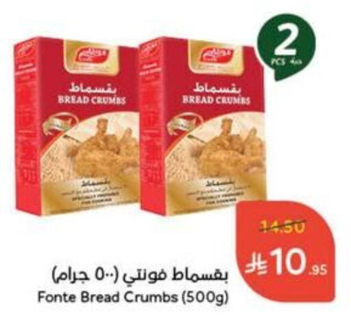 Flour & Baking Supplies in Hyper Panda, Saudi Arabia Offers - Saudi Arabia Bread Crumbs available at Hyper Panda in KSA, Saudi Arabia, Saudi - Khamis Mushait