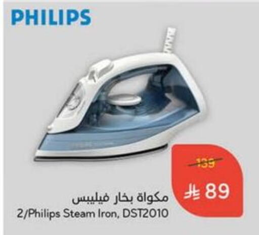 Small Appliances in Hyper Panda, Saudi Arabia Offers - Saudi Arabia PHILIPS Ironbox available at Hyper Panda in KSA, Saudi Arabia, Saudi - Al Majmaah