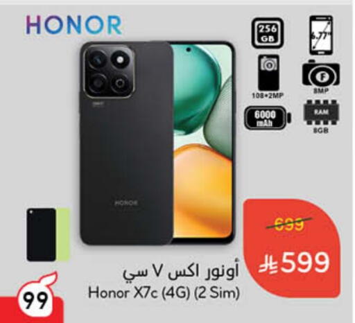 جوالات in هايبر بنده, المملكة العربية السعودية Offers - المملكة العربية السعودية هونر available at هايبر بنده in مملكة العربية السعودية, السعودية, سعودية - الدوادمي
