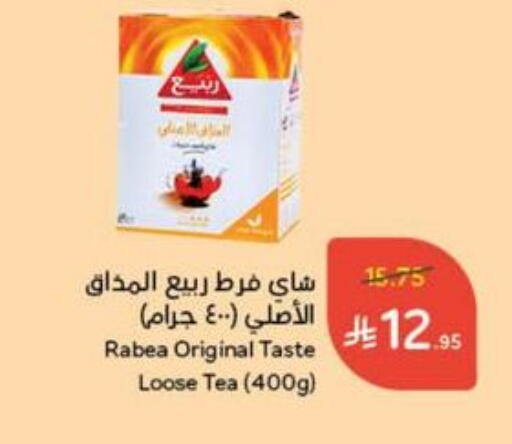 Tea & Coffee in Hyper Panda, Saudi Arabia Offers - Saudi Arabia RABEA available at Hyper Panda in KSA, Saudi Arabia, Saudi - Jazan