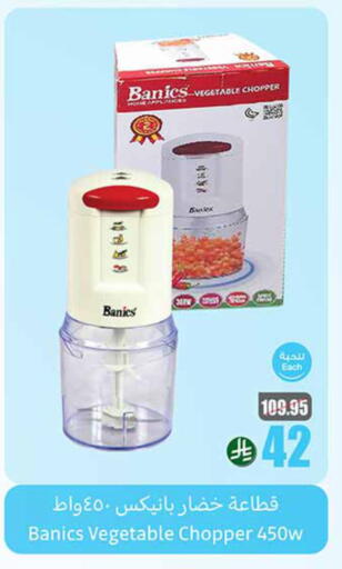 Kitchen Appliance in Othaim Markets, Saudi Arabia Offers - Saudi Arabia Chopper available at Othaim Markets in KSA, Saudi Arabia, Saudi - Unayzah