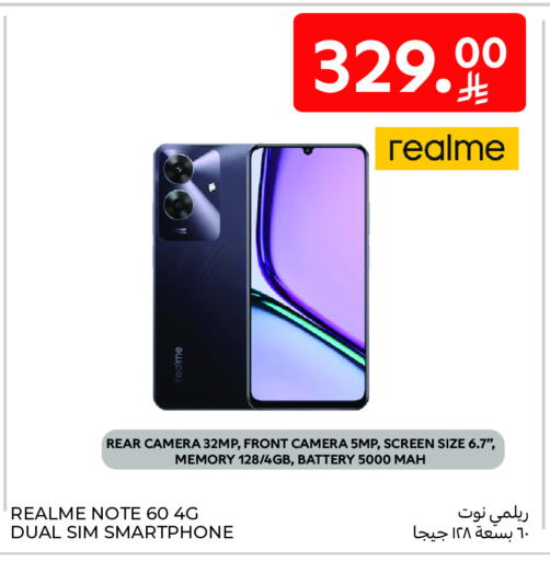 جوالات in كارفور, المملكة العربية السعودية Offers - المملكة العربية السعودية ريلمي available at كارفور in مملكة العربية السعودية, السعودية, سعودية - نجران
