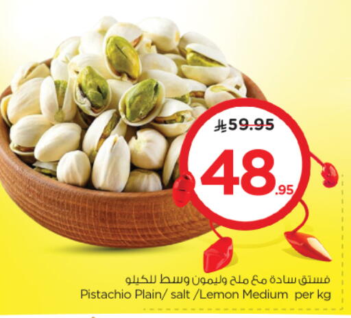 Dried Fruits & Dates in Nesto, Saudi Arabia Offers - Saudi Arabia Lemon available at Nesto in KSA, Saudi Arabia, Saudi - Al Majmaah