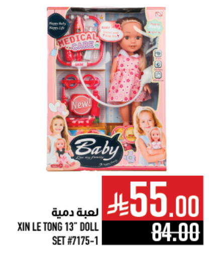 Gifts & Toys in Abraj Hypermarket, Saudi Arabia Offers - Saudi Arabia available at Abraj Hypermarket in KSA, Saudi Arabia, Saudi - Mecca