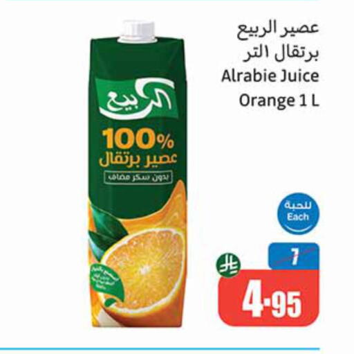 AL RABIE available at Othaim Markets in KSA, Saudi Arabia, Saudi - Hail