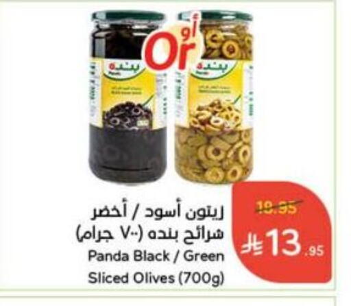 أغذية معلبة ومغلفة in هايبر بنده, المملكة العربية السعودية Offers - المملكة العربية السعودية available at هايبر بنده in مملكة العربية السعودية, السعودية, سعودية - حفر الباطن