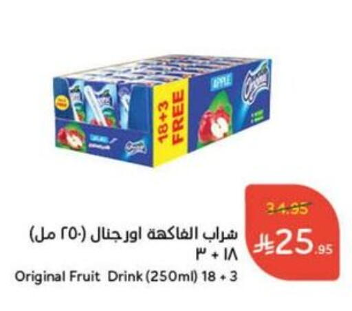 Juices & Drinks in Hyper Panda, Saudi Arabia Offers - Saudi Arabia Apple available at Hyper Panda in KSA, Saudi Arabia, Saudi - Al Duwadimi