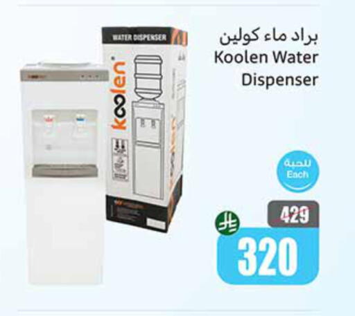 Small Appliances in Othaim Markets, Saudi Arabia Offers - Saudi Arabia KOOLEN Water Dispenser available at Othaim Markets in KSA, Saudi Arabia, Saudi - Al Majmaah