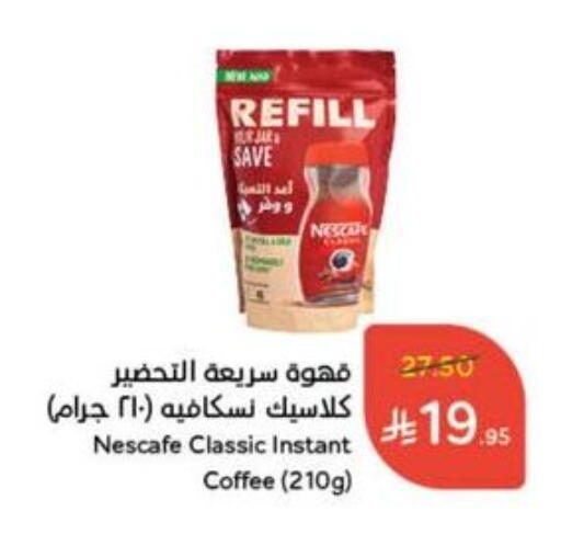 Tea & Coffee in Hyper Panda, Saudi Arabia Offers - Saudi Arabia NESCAFE Coffee available at Hyper Panda in KSA, Saudi Arabia, Saudi - Jazan