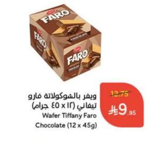 البسكويت in هايبر بنده, المملكة العربية السعودية Offers - المملكة العربية السعودية تيفاني available at هايبر بنده in مملكة العربية السعودية, السعودية, سعودية - بيشة